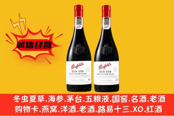 六安市上门回收奔富价格