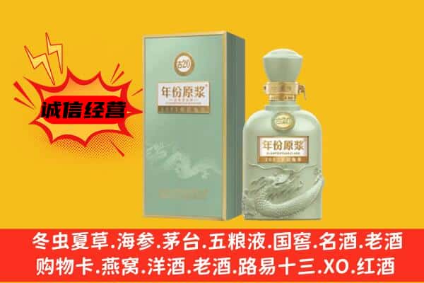 六安市上门回收古井贡酒价格