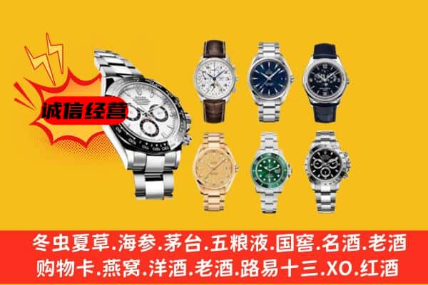 六安市回收名表