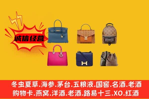 六安市回收名包